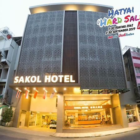 Sakol Hotel Хат'яй Екстер'єр фото