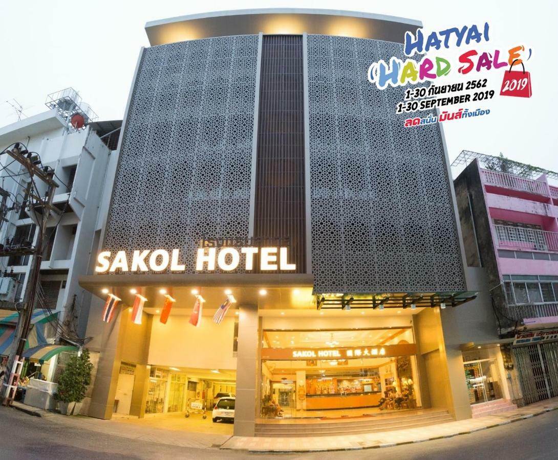 Sakol Hotel Хат'яй Екстер'єр фото